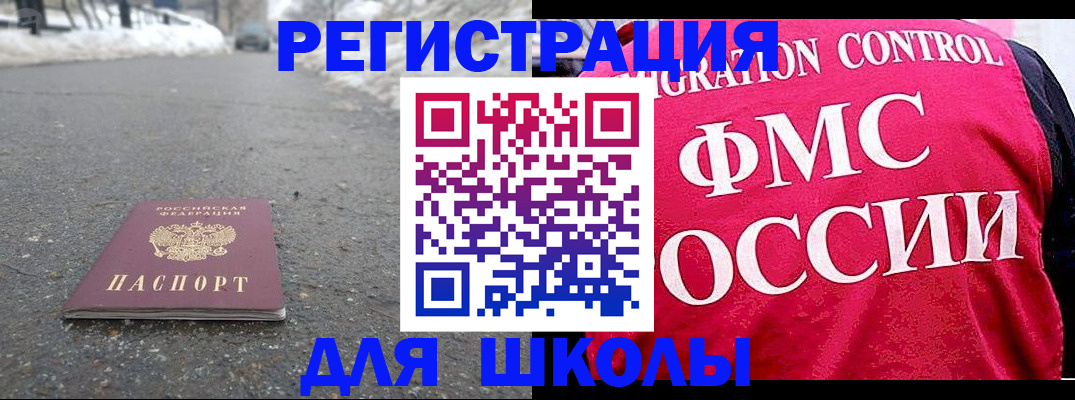 временная регистрация госуслуги в Братске