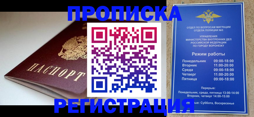 найти адрес прописки в Братске