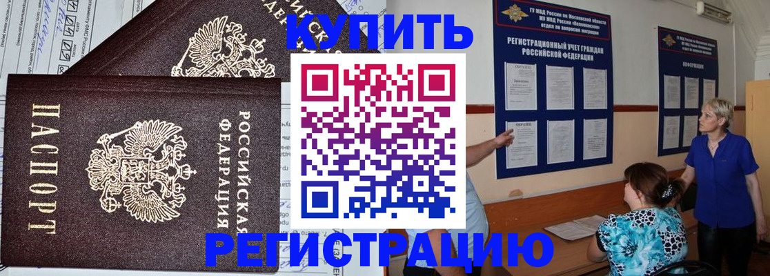 регистрация для дет. сада в Братске